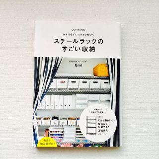 17ページ目 スチールラックの通販 700点以上 スチールラックを買うならラクマ