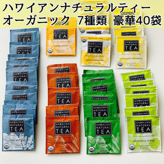 1359様 専用 ハワイアン 新品 7種類 40袋(茶)