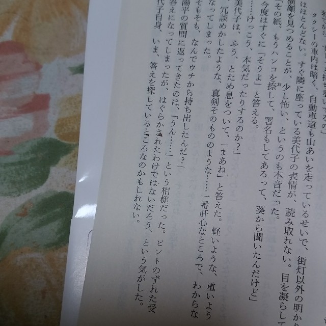 重松清さん著「ファミレス」上下巻セット エンタメ/ホビーの本(文学/小説)の商品写真