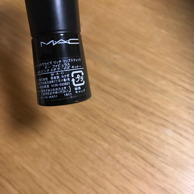 MAC(マック)のマック  リップ コスメ/美容のベースメイク/化粧品(口紅)の商品写真