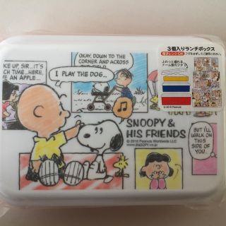 スヌーピー(SNOOPY)のスヌーピー  ランチボックス(弁当用品)