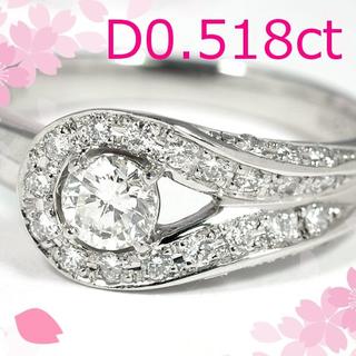 PT900 0.518ctダイヤモンドリング DM002(リング(指輪))