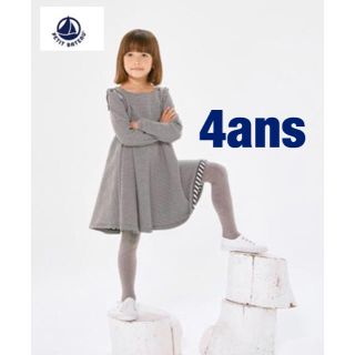 プチバトー(PETIT BATEAU)の【PETIT BATEAU 】プチバトー ミラレフレアワンピース(ワンピース)