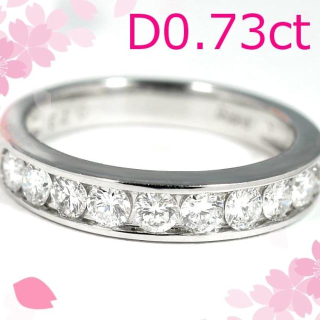 PT900 0.73ctダイヤモンドリング ハーフエタニティ DM004 レディースのアクセサリー(リング(指輪))の商品写真