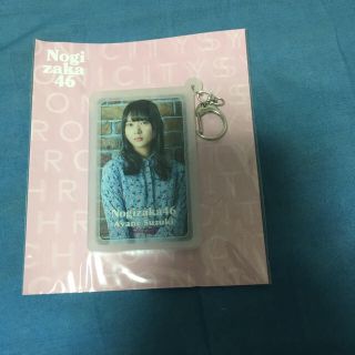 ノギザカフォーティーシックス(乃木坂46)の鈴木絢音 ICカードケース(アイドルグッズ)