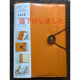 2019 タックダイアリー オレンジ 手帳(カレンダー/スケジュール)