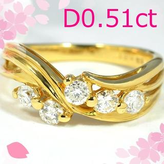 K18 0.51ctダイヤモンドリング イエローゴールド指輪 DM009(リング(指輪))