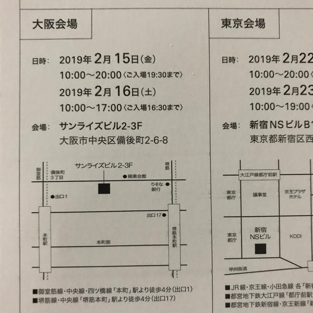 theory(セオリー)のtheory FAMILY SALE! セオリー ファミリーセール！招待券 チケットの優待券/割引券(ショッピング)の商品写真