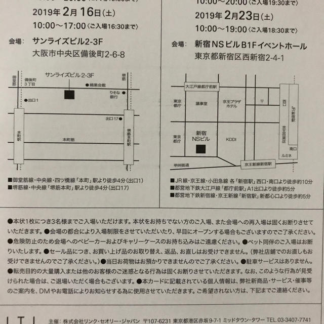 theory(セオリー)のtheory FAMILY SALE! セオリー ファミリーセール！招待券 チケットの優待券/割引券(ショッピング)の商品写真