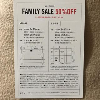 セオリー(theory)のtheory FAMILY SALE! セオリー ファミリーセール！招待券(ショッピング)