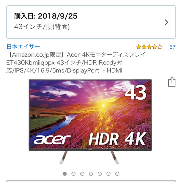 Acer(エイサー)の4k 43インチモニター acer スマホ/家電/カメラのPC/タブレット(ディスプレイ)の商品写真