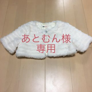 エイチアンドエム(H&M)のH&M ファーボレロ 120㎝(ドレス/フォーマル)