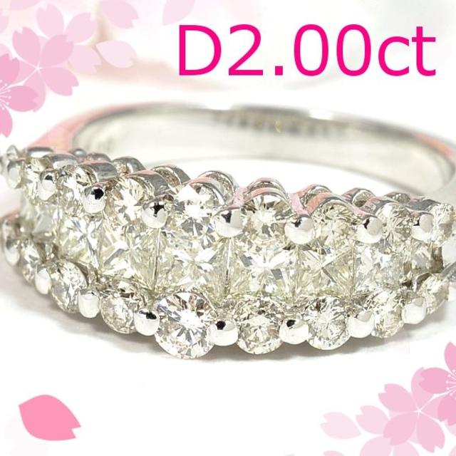 PT900ダイヤモンド2.0ctダイヤモンド 付け映え抜群 DM016 レディースのアクセサリー(リング(指輪))の商品写真
