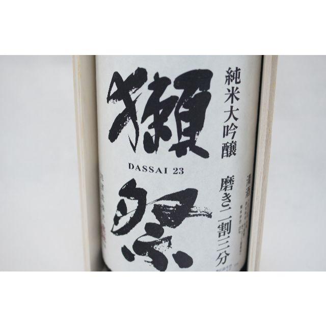 未開栓 旭酒造 清酒 【獺祭】 純米大吟醸 磨き二割三分 桐箱入り 食品/飲料/酒の酒(日本酒)の商品写真