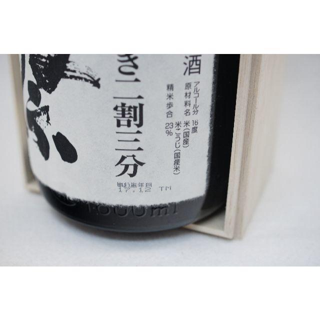 未開栓 旭酒造 清酒 【獺祭】 純米大吟醸 磨き二割三分 桐箱入り 食品/飲料/酒の酒(日本酒)の商品写真