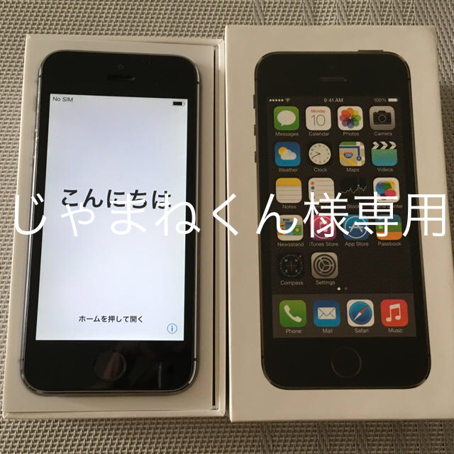 【美品】iPhone5s docomo 32GB スペースグレイ