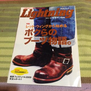 レッドウィング(REDWING)のライトニング★REDWING特集(ブーツ)