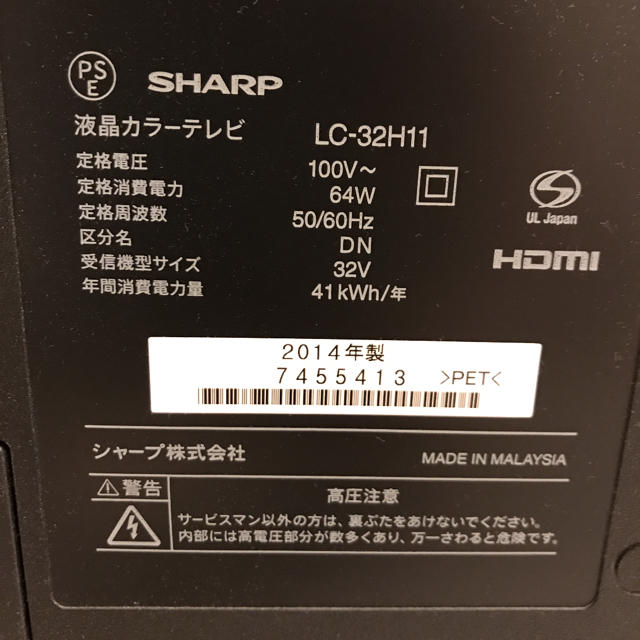 テレビ シャープ SHARP 32型 AQUOS