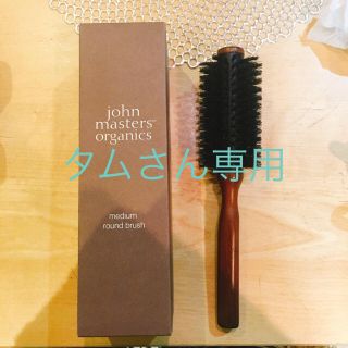 ジョンマスターオーガニック(John Masters Organics)のジョンマスター ブラシ 未使用品(ヘアブラシ/クシ)