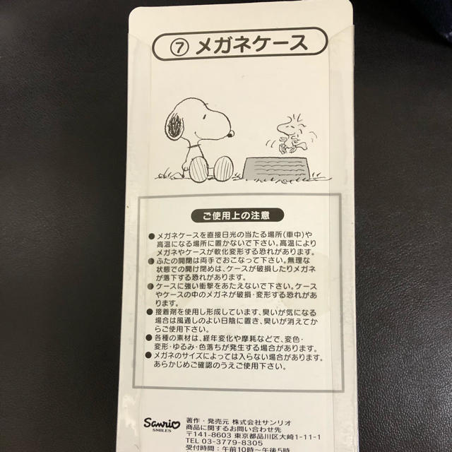 SNOOPY(スヌーピー)のスヌーピーメガネケース エンタメ/ホビーのおもちゃ/ぬいぐるみ(キャラクターグッズ)の商品写真