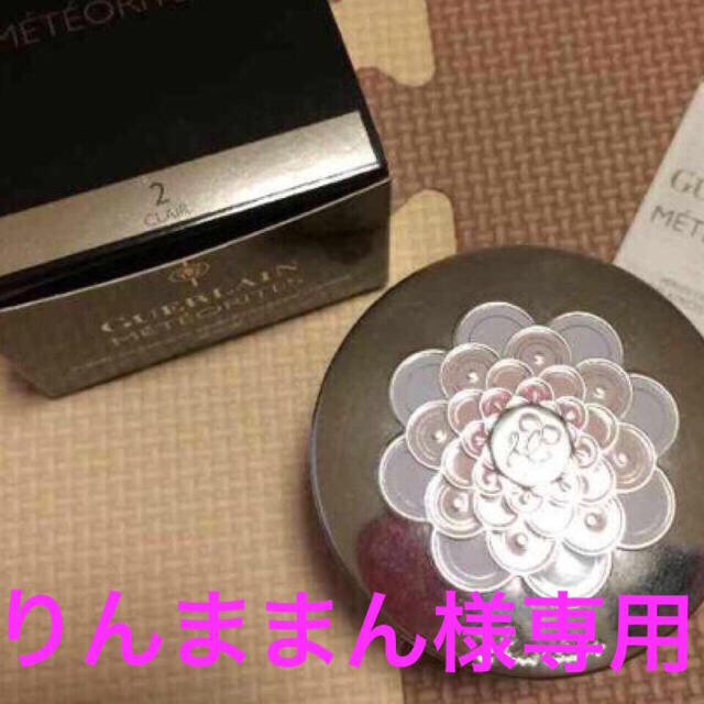 GUERLAIN(ゲラン)のゲラン メテオリットビーユ02 コスメ/美容のベースメイク/化粧品(その他)の商品写真