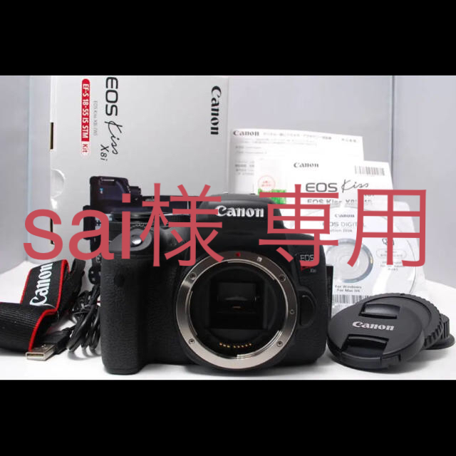 Canon EOS kiss x8i