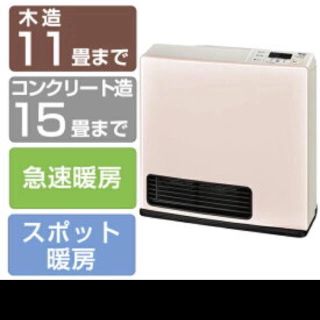 リンナイ(Rinnai)のrinnai src-364e  都市ガス用 ガスファンヒーター 特別お値下げ中(ファンヒーター)