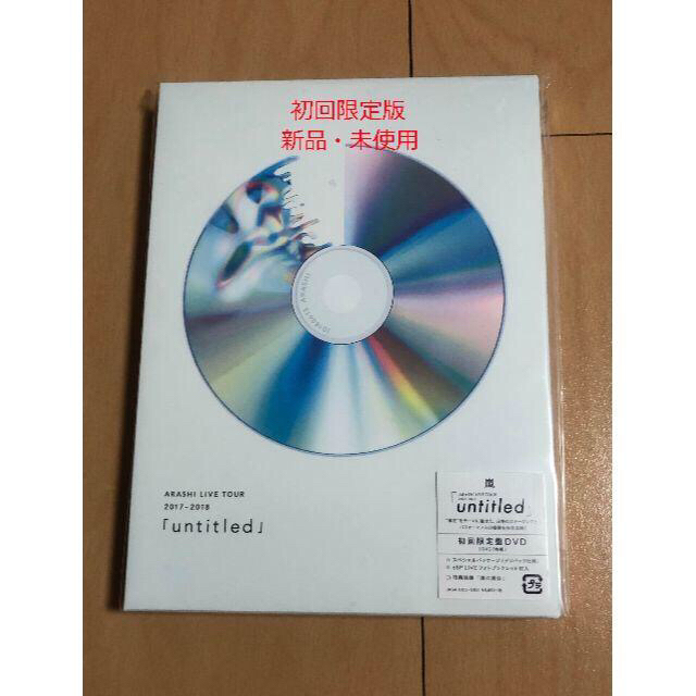 超安い】 セット nmef.com ARASHI 嵐 unaltd 初回限定盤 DVD 新品