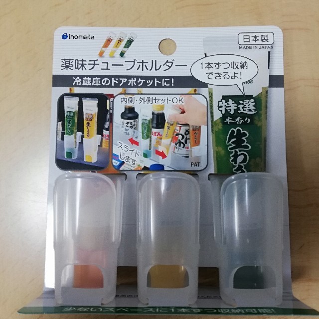 薬味チューブホルダー　2個セット インテリア/住まい/日用品のキッチン/食器(収納/キッチン雑貨)の商品写真