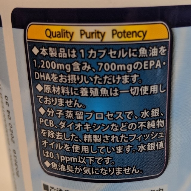 コストコ(コストコ)のコストコ フィッシュオイル ２個セット 食品/飲料/酒の健康食品(その他)の商品写真