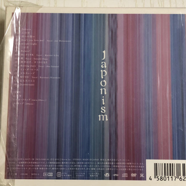 嵐(アラシ)の嵐 Japonism エンタメ/ホビーのCD(ポップス/ロック(邦楽))の商品写真