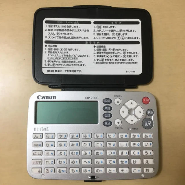 Canon(キヤノン)の電子辞書 スマホ/家電/カメラのスマホ/家電/カメラ その他(その他)の商品写真