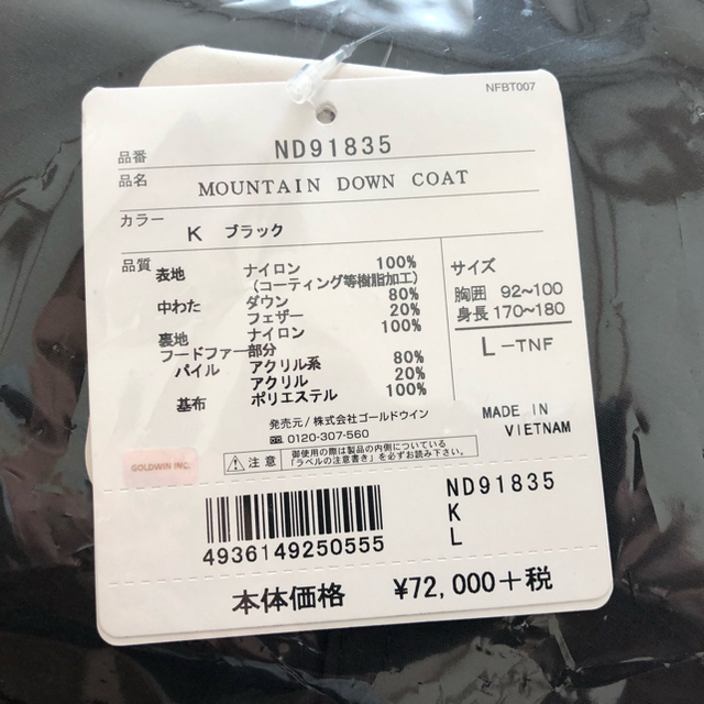 〔送料無料 即決 即日発送〕ノースフェイス マウンテンダウンコートND91835 1