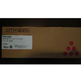 リコー(RICOH)のRICOH ipsio C220 トナーカートリッジ マゼンダ・イエローセット(OA機器)