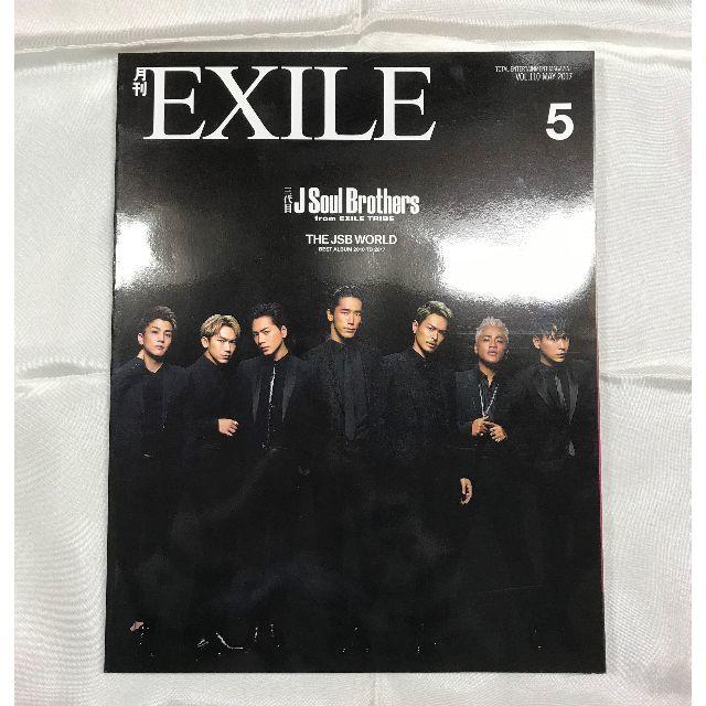 三代目 J Soul Brothers(サンダイメジェイソウルブラザーズ)の月刊EXILE　三代目 エンタメ/ホビーの雑誌(アート/エンタメ/ホビー)の商品写真