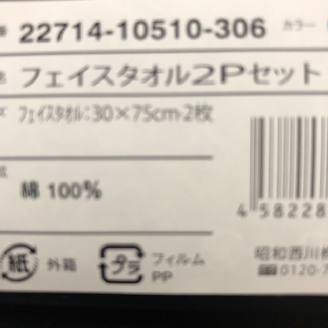 COMME CA ISM(コムサイズム)のコムサフェイスタオル インテリア/住まい/日用品の日用品/生活雑貨/旅行(タオル/バス用品)の商品写真