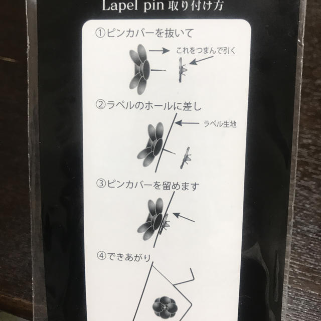 HILTON TIME(ヒルトンタイム)の【mmさん専用】Lapel pin  メンズのファッション小物(その他)の商品写真