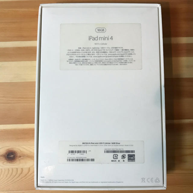 本日限定価格 iPad mini 4 16GB Wi-Fi＋Cellular