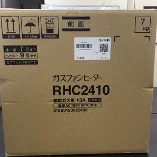 トウホウ(東邦)のしろくまくん専用 ファンヒーター TOHO GAS(ファンヒーター)