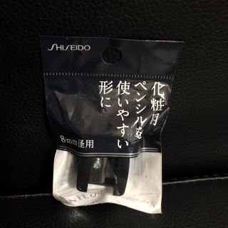 シセイドウ(SHISEIDO (資生堂))の資生堂/シャープナー(その他)