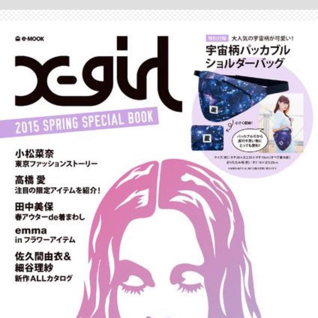 X-girl(エックスガール)のエックスガールのショルダー☆付録 レディースのバッグ(ショルダーバッグ)の商品写真