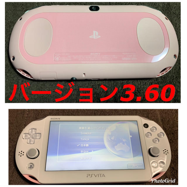 PlayStation Vita - vita ライトピンク 3.60 送料無料の通販 by ゲーム｜プレイステーションヴィータならラクマ