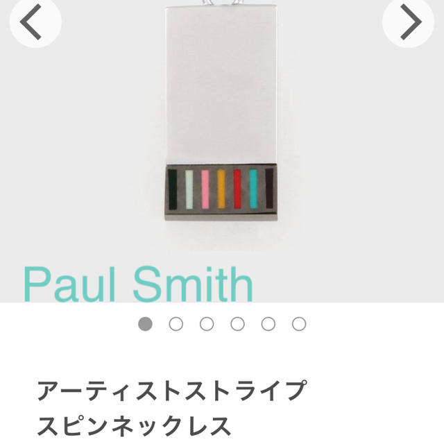 Paul Smith - Paul Smith アーティストストライプスピン Paul Smith - Paul Smith アーティストストライプスピン