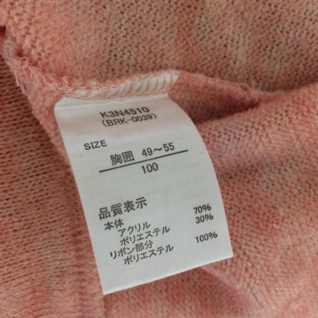 しまむら(シマムラ)の【未使用】しまむら系列 カーディガン キッズ/ベビー/マタニティのキッズ服女の子用(90cm~)(カーディガン)の商品写真