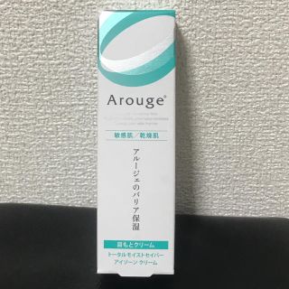 アルージェ(Arouge)のアルージェ トータルモイストセイバー アイゾーンクリーム(アイケア/アイクリーム)