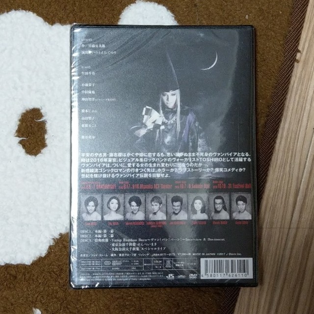 Johnny's(ジャニーズ)のVamp Bamboo Burn! エンタメ/ホビーのDVD/ブルーレイ(その他)の商品写真