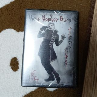 ジャニーズ(Johnny's)のVamp Bamboo Burn!(その他)