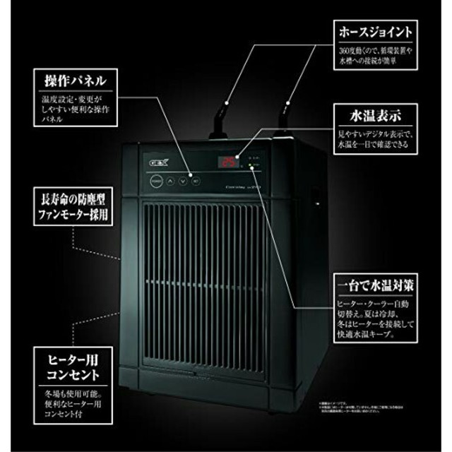 ジェックスGEXクールウェイBK210観賞魚水槽用クーラー新品未使用未開封