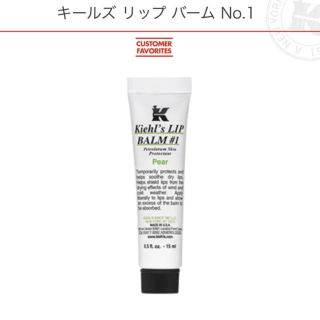 キールズ(Kiehl's)のKieil's キールズ リップバーム   No.1 ペア 新品未使用(リップケア/リップクリーム)