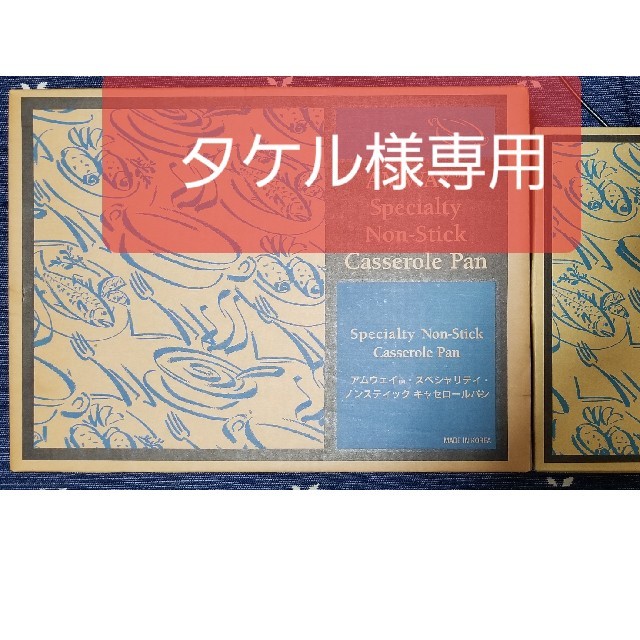 Amway(アムウェイ) スペシャリティノンスティックキャセロールパン | フリマアプリ ラクマ